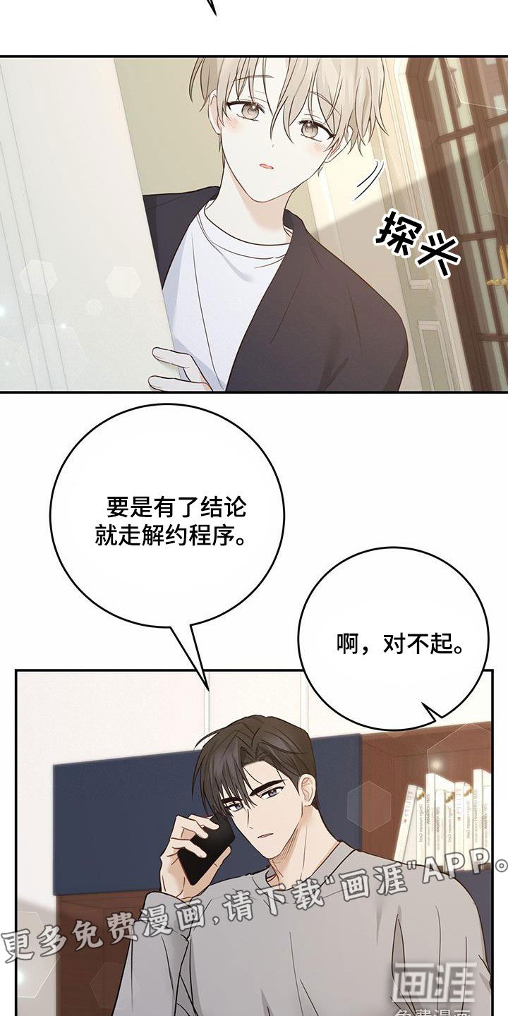 第51章：喜欢的理由