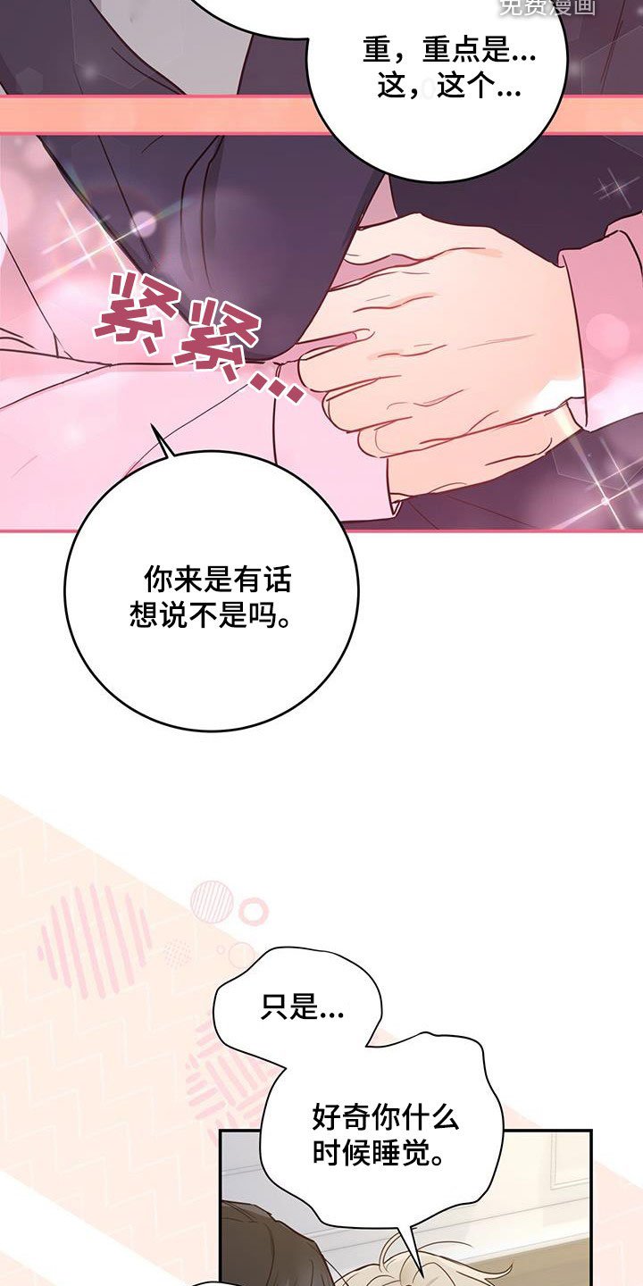 第51章：喜欢的理由