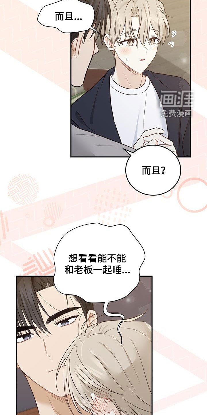 第51章：喜欢的理由