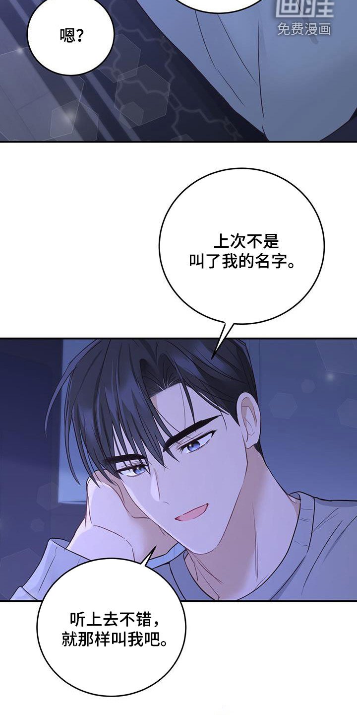 第51章：喜欢的理由