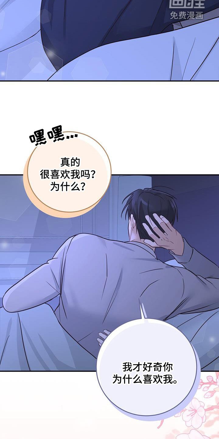 第51章：喜欢的理由