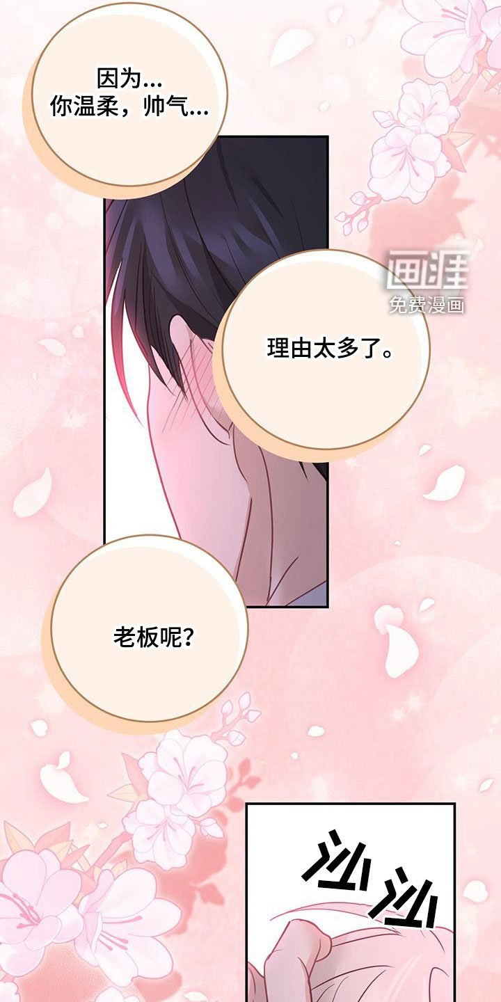 第51章：喜欢的理由