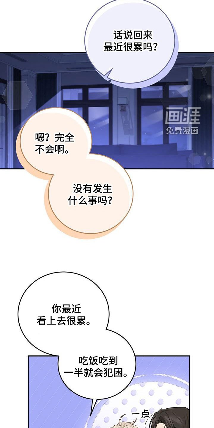 第52章：丢脸