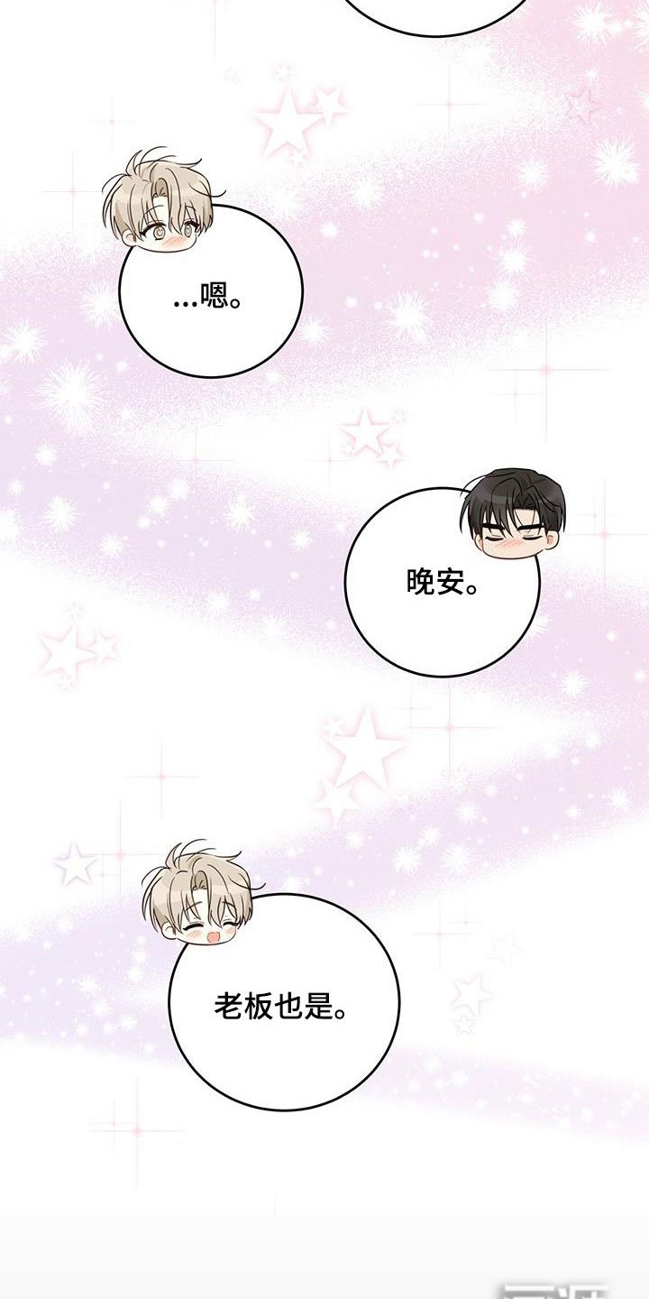 第52章：丢脸