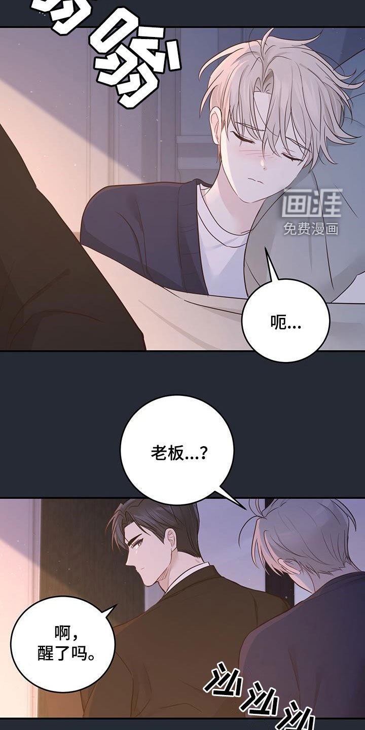 第52章：丢脸