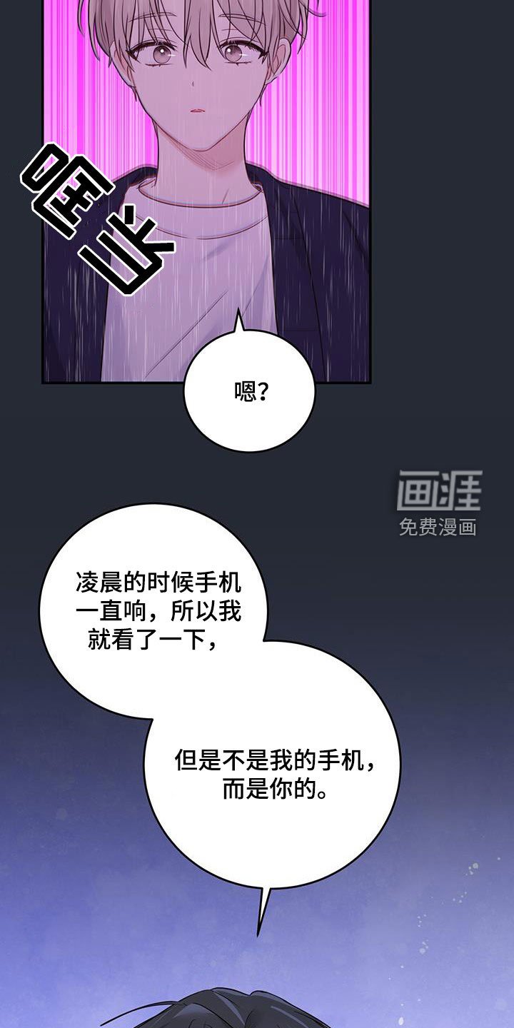 第52章：丢脸