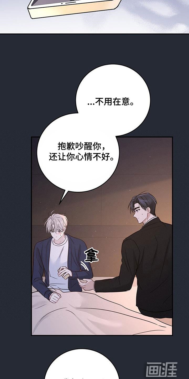第52章：丢脸