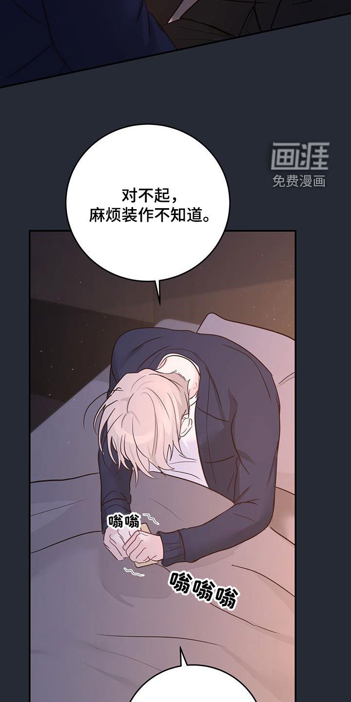 第52章：丢脸