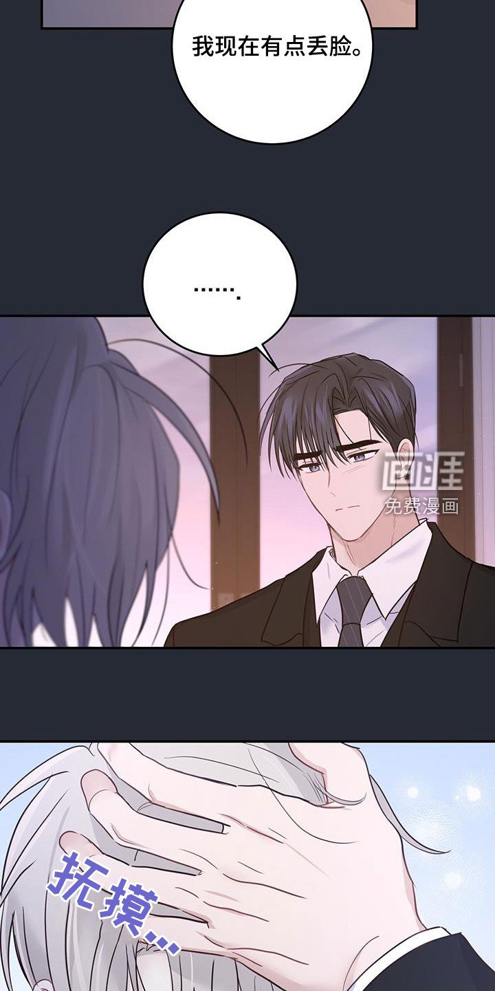 第52章：丢脸