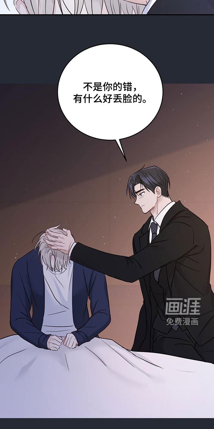 第52章：丢脸