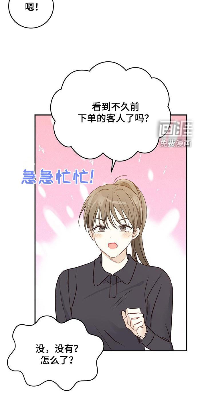 第52章：丢脸