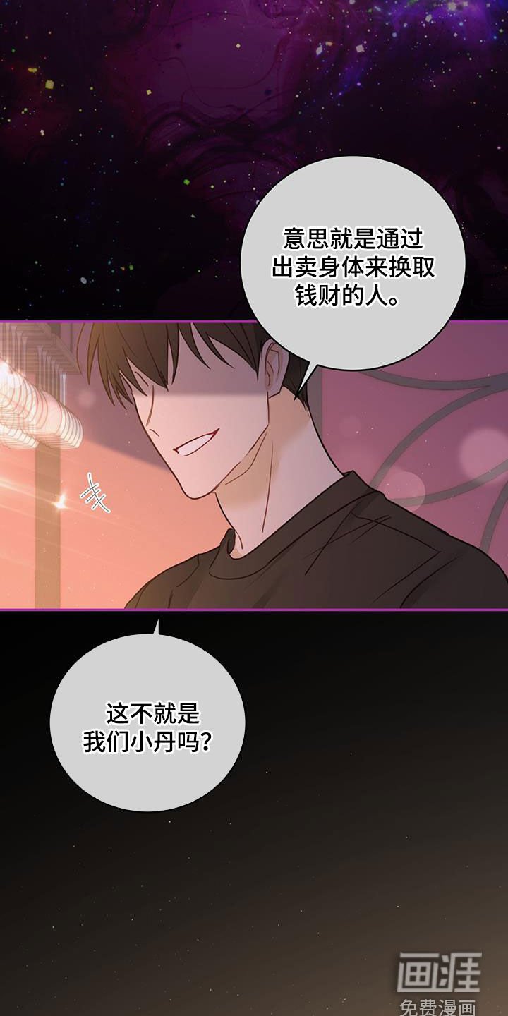 第53章：等待