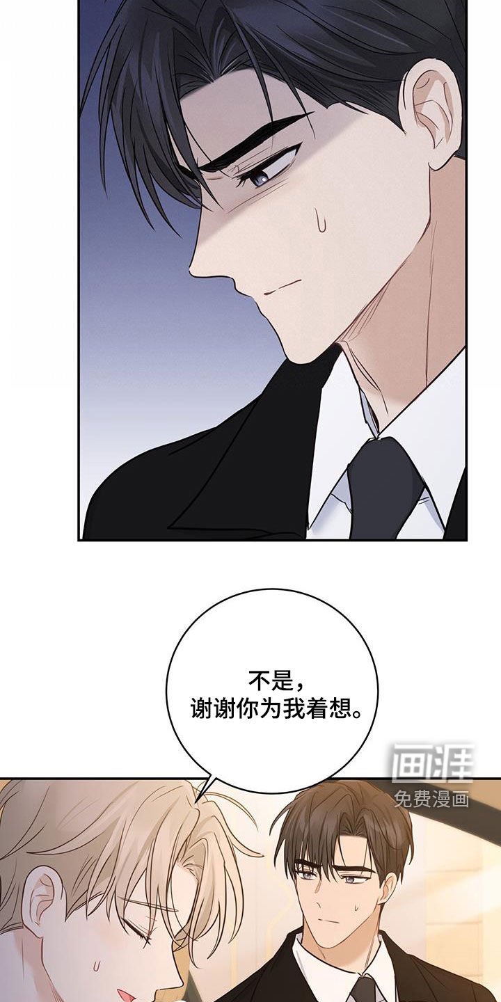 第54章：抱我