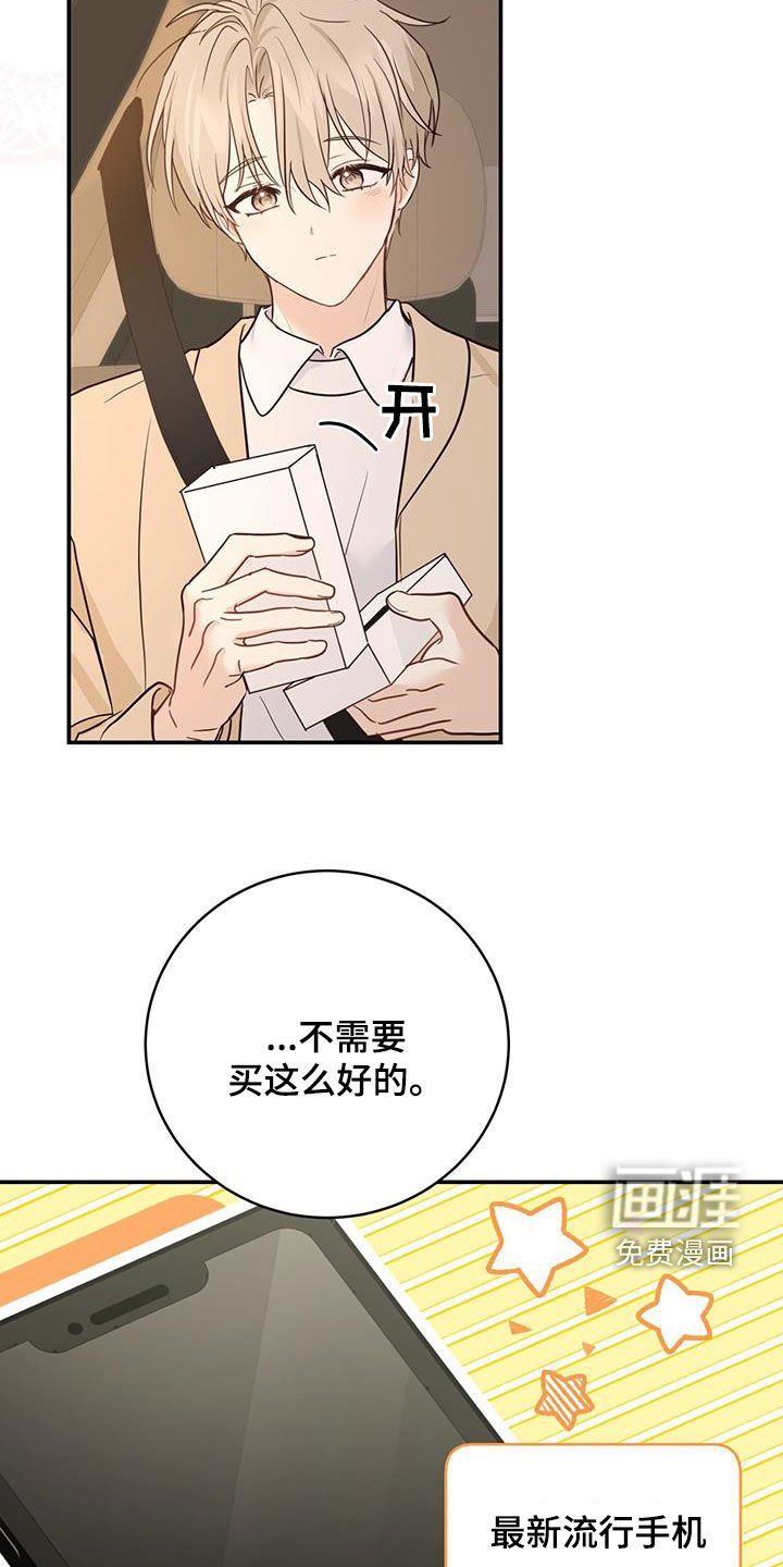 第54章：抱我