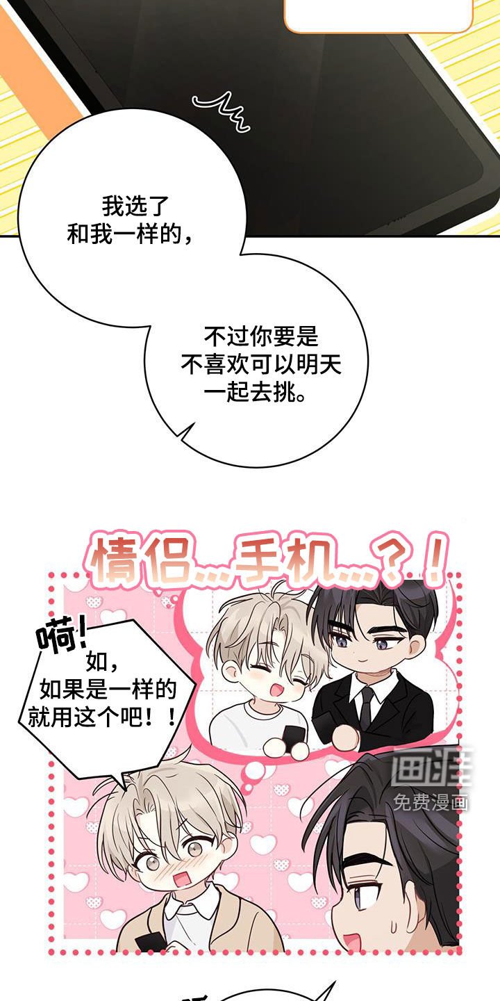 第54章：抱我