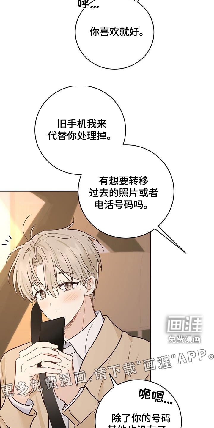 第54章：抱我