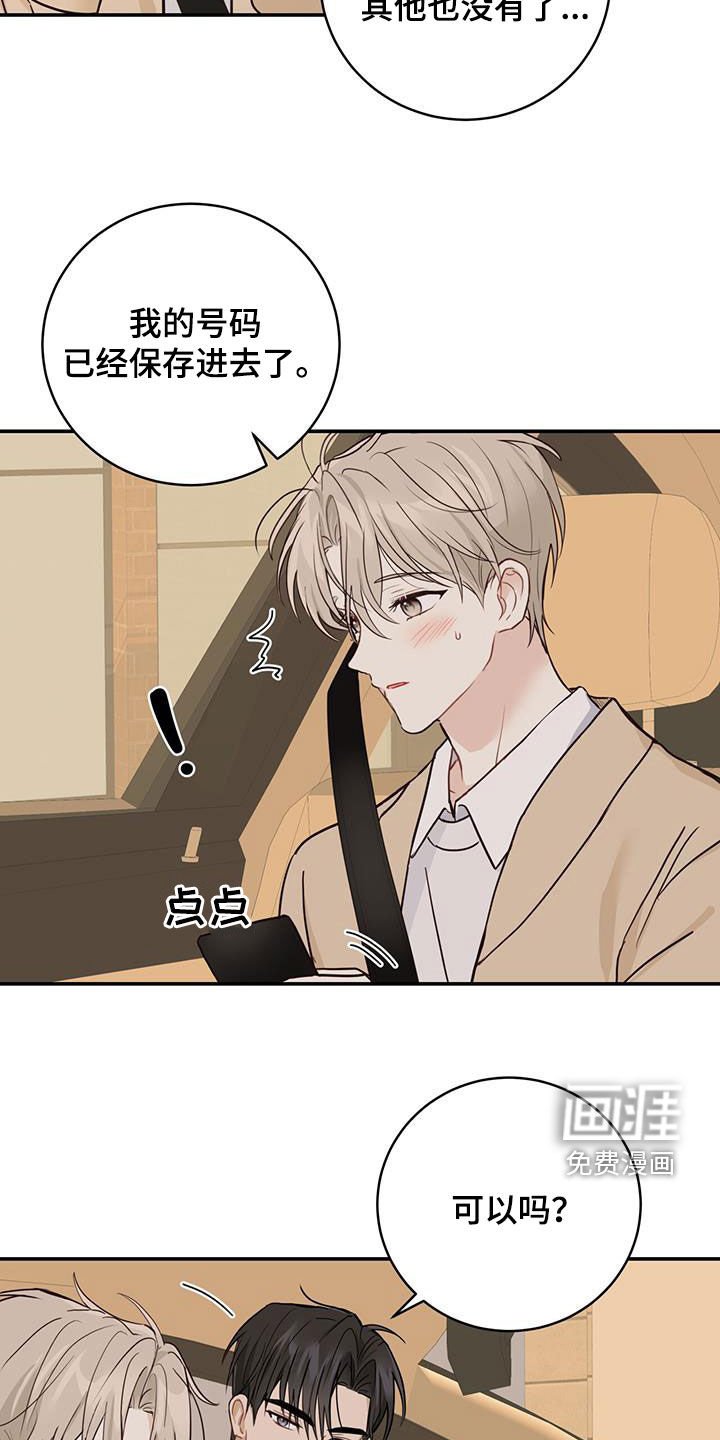 第54章：抱我