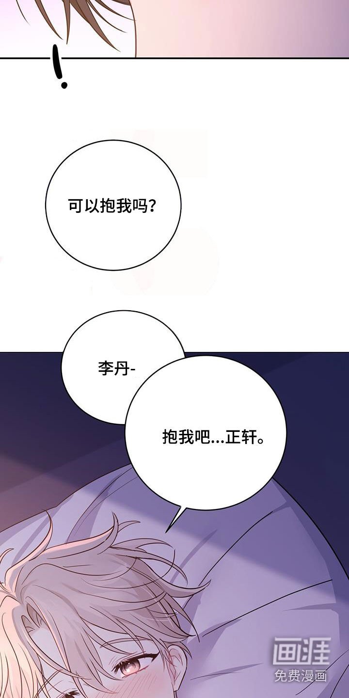 第54章：抱我