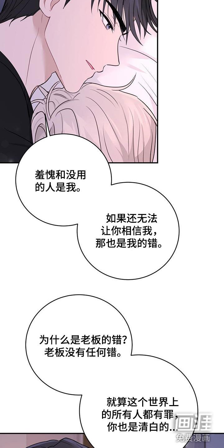 第55章：罪人