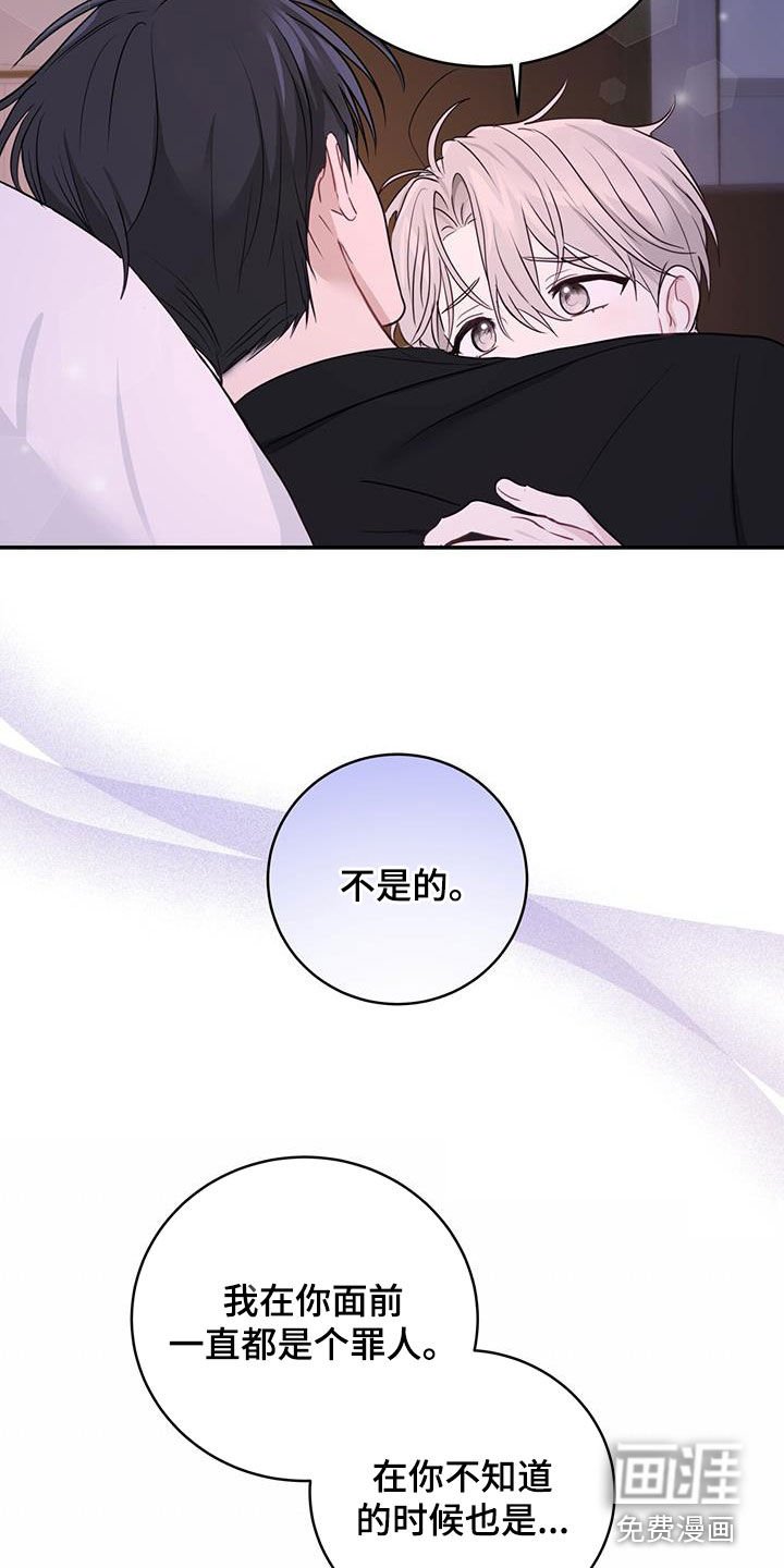 第55章：罪人