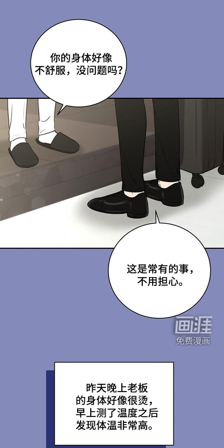 第56章：主治医生