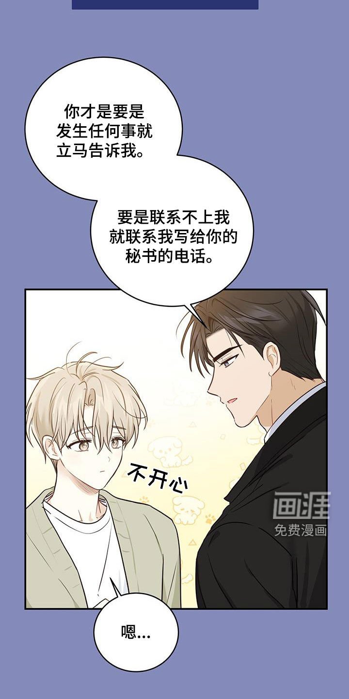第56章：主治医生
