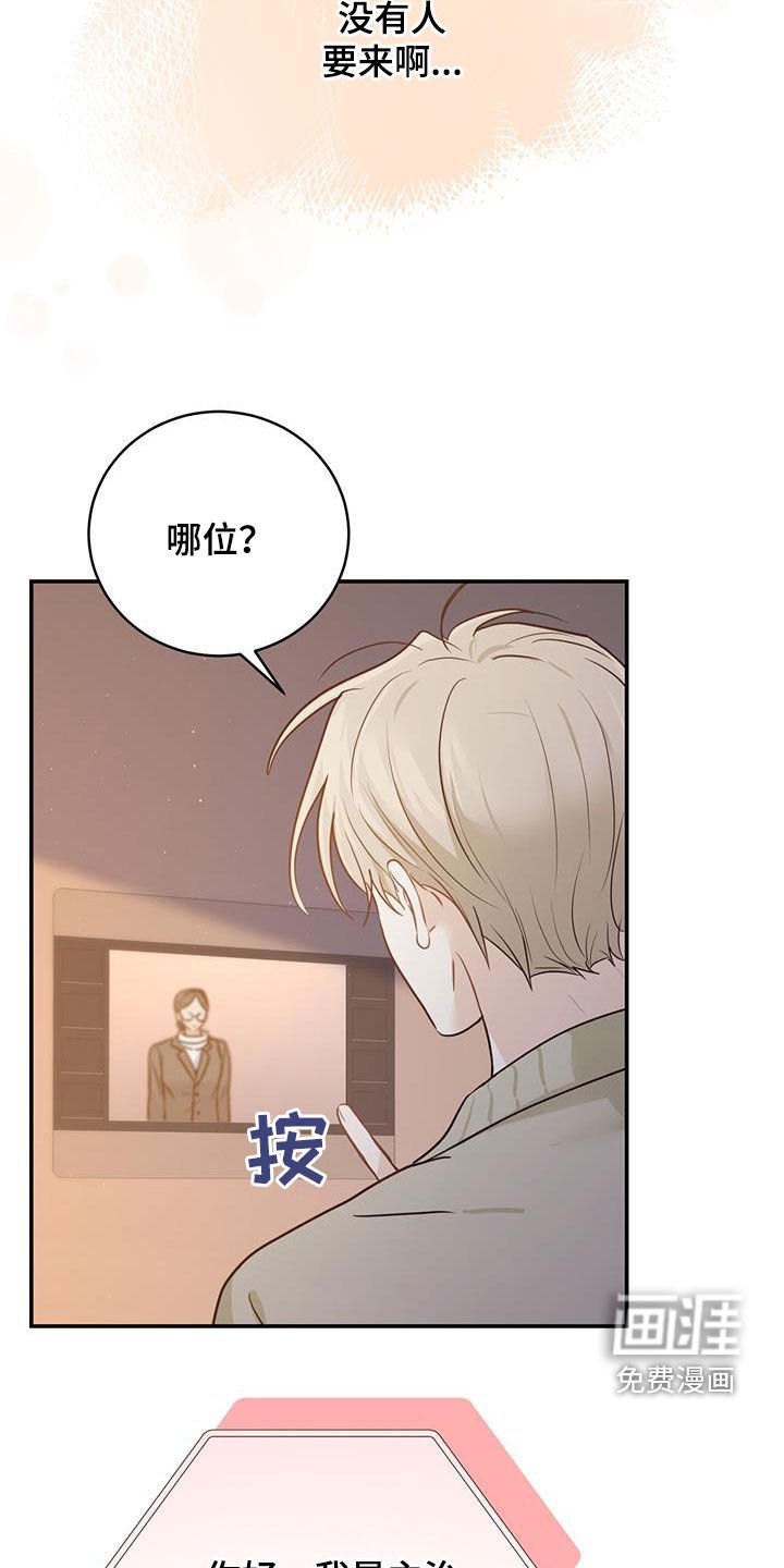 第56章：主治医生