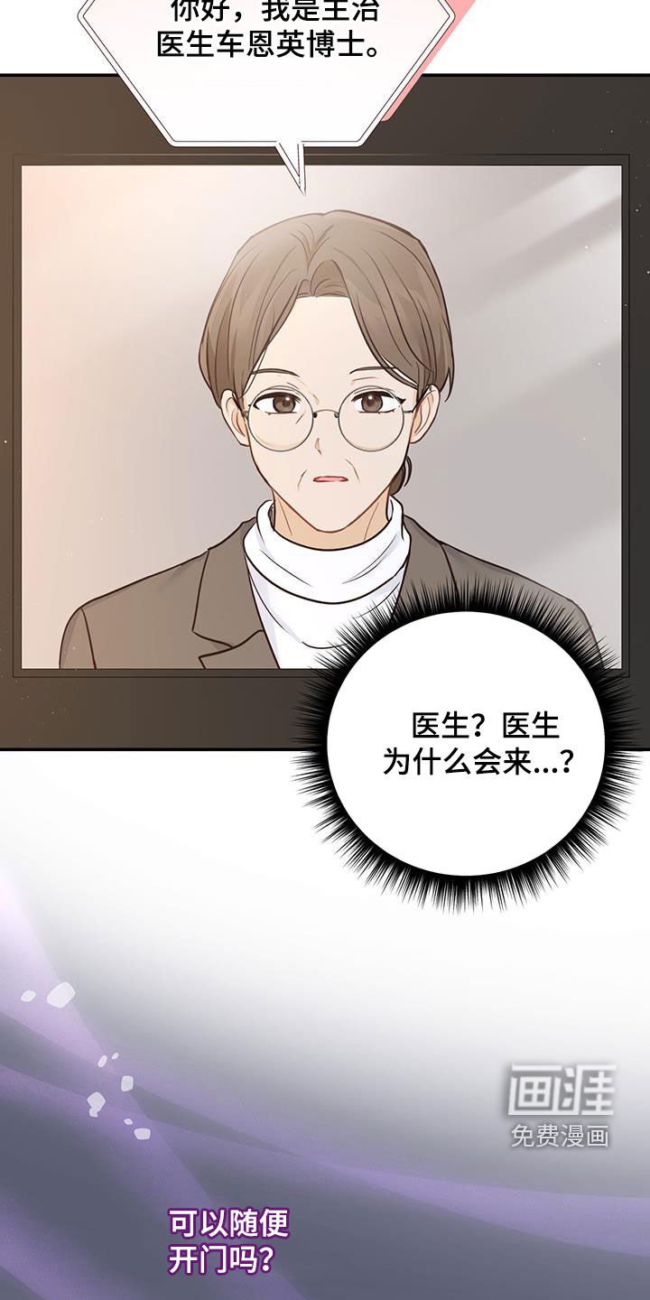第56章：主治医生
