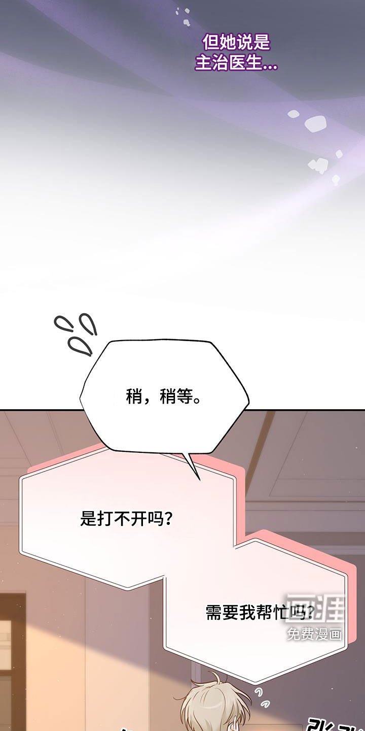 第56章：主治医生