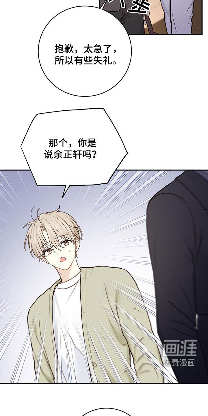 第56章：主治医生