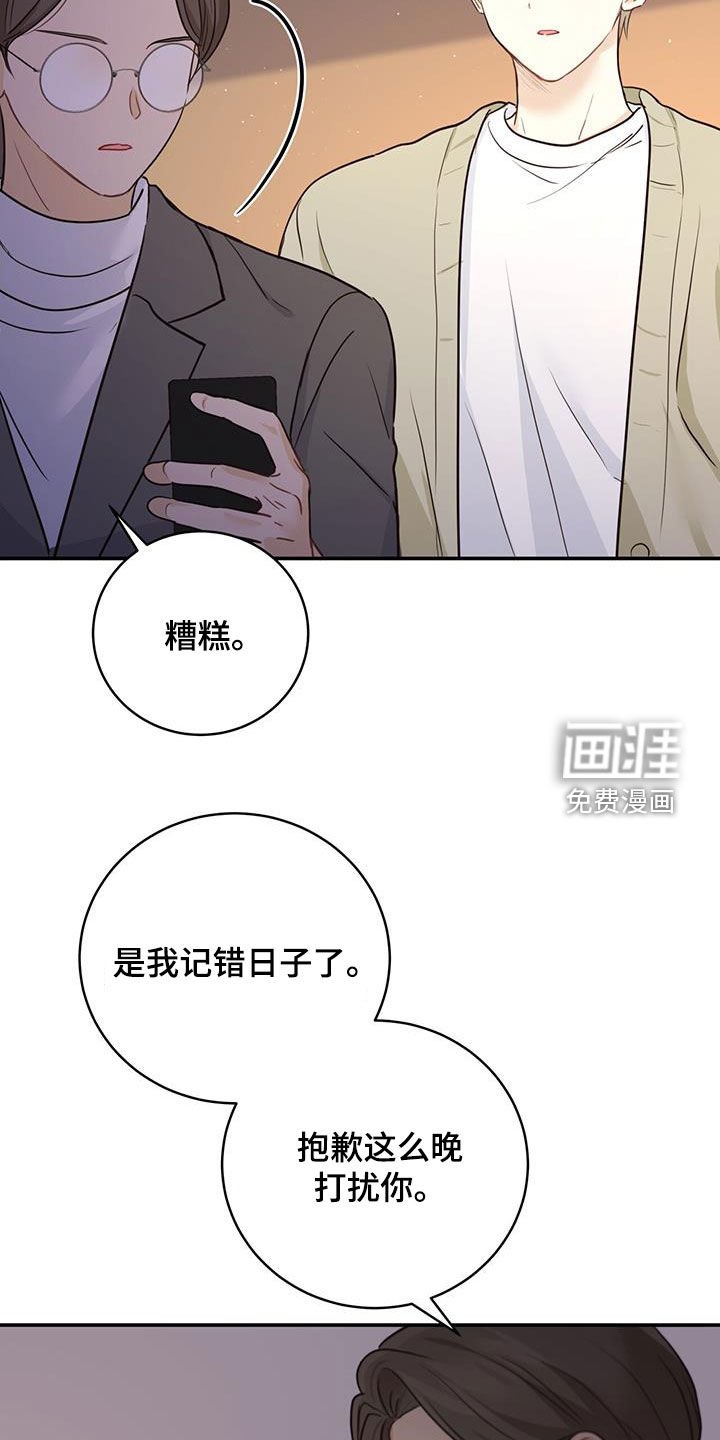 第56章：主治医生