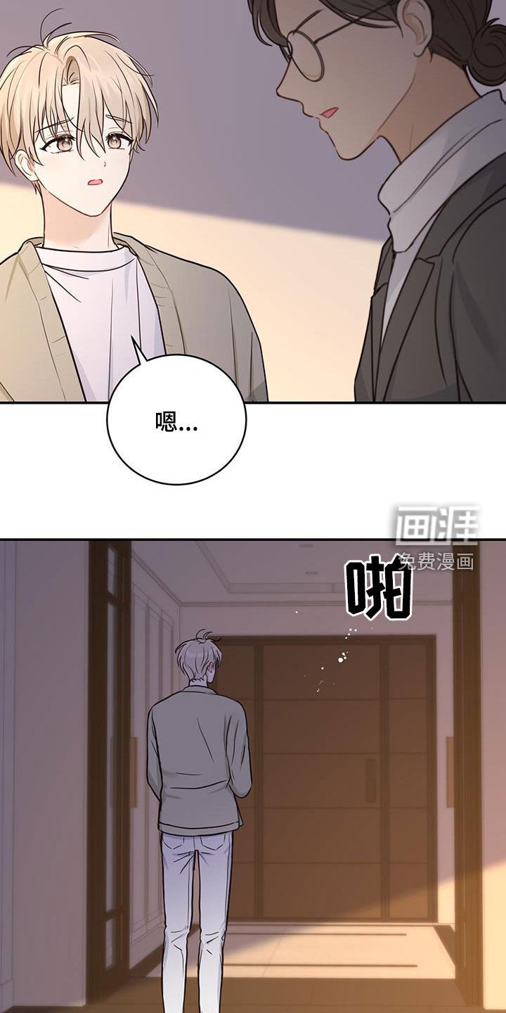 第56章：主治医生