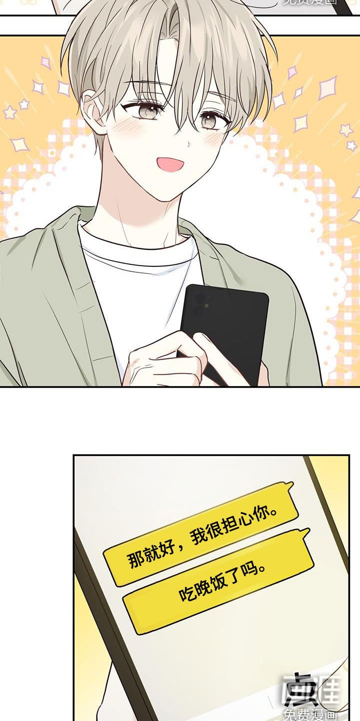 第57章：想死你了