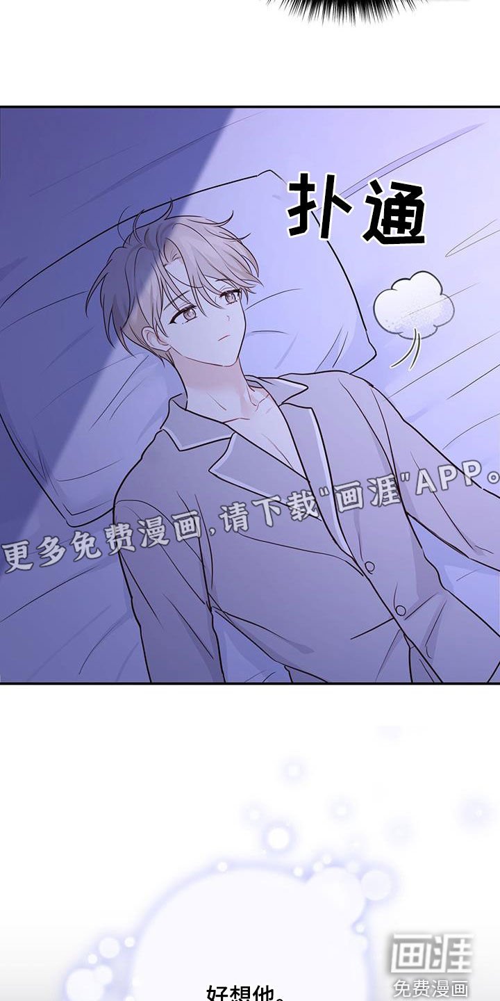 第57章：想死你了