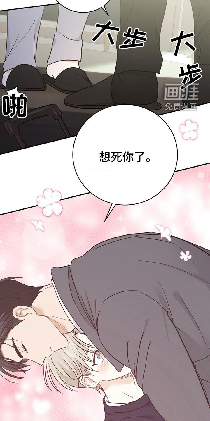第57章：想死你了