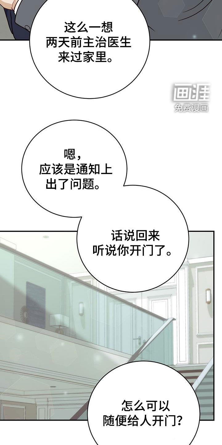 第57章：想死你了