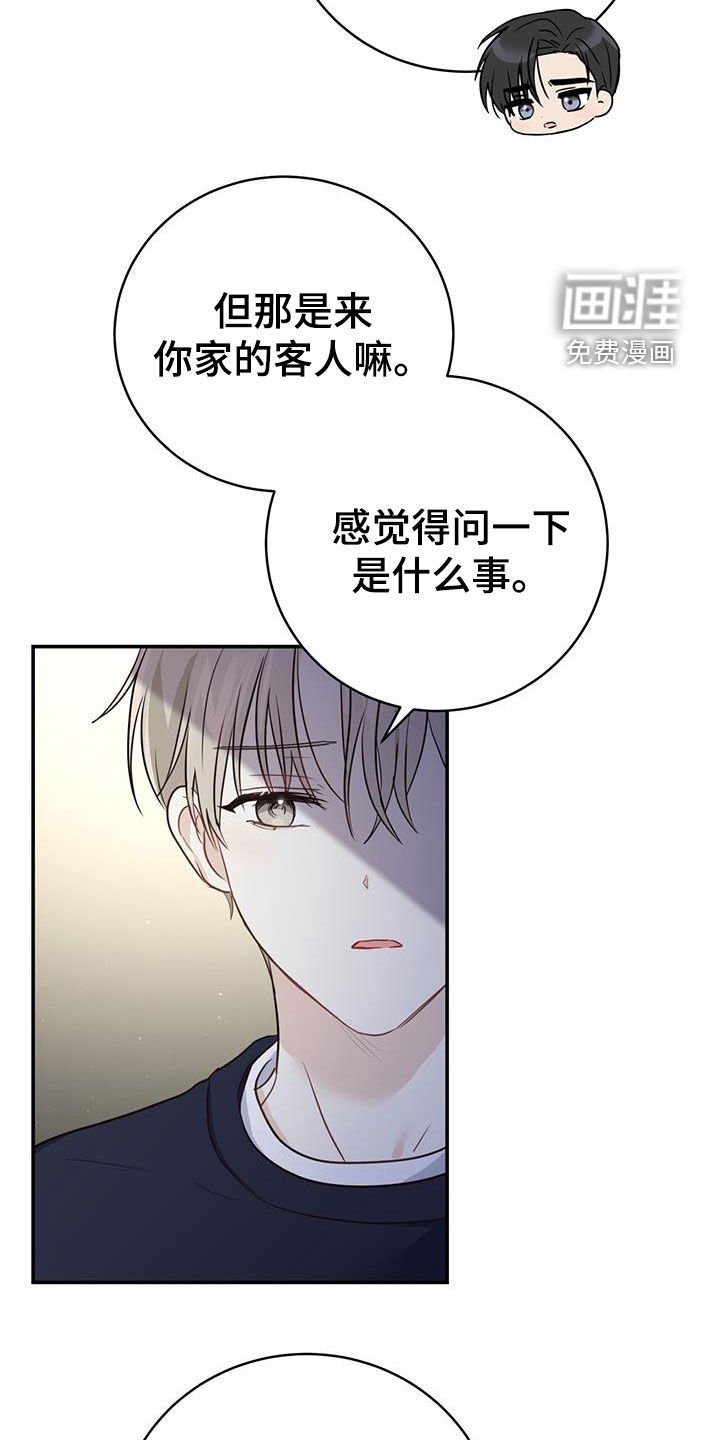 第57章：想死你了