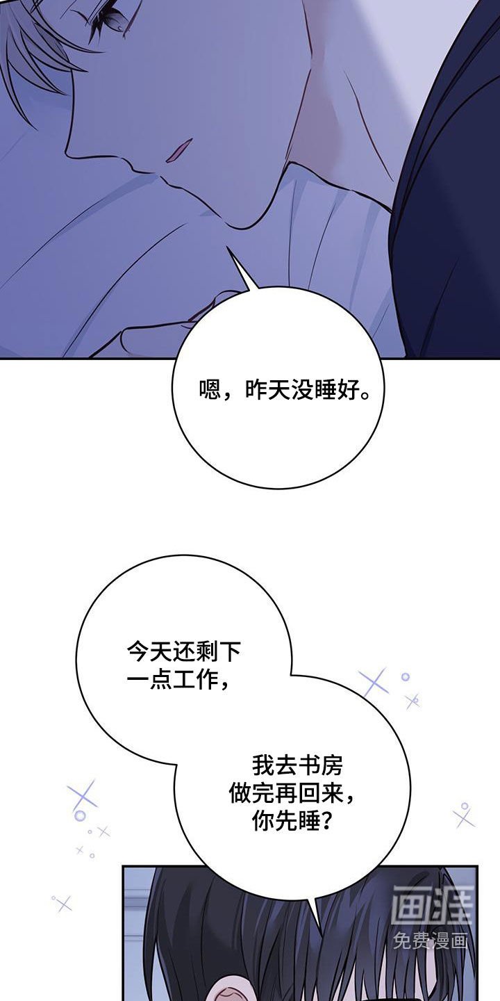 第59章：猜疑