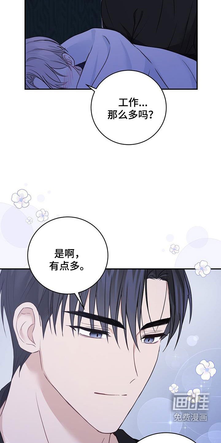 第59章：猜疑