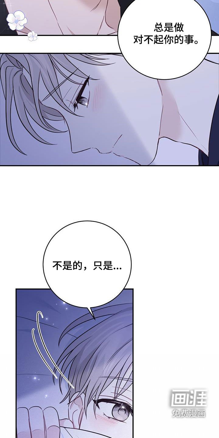 第59章：猜疑