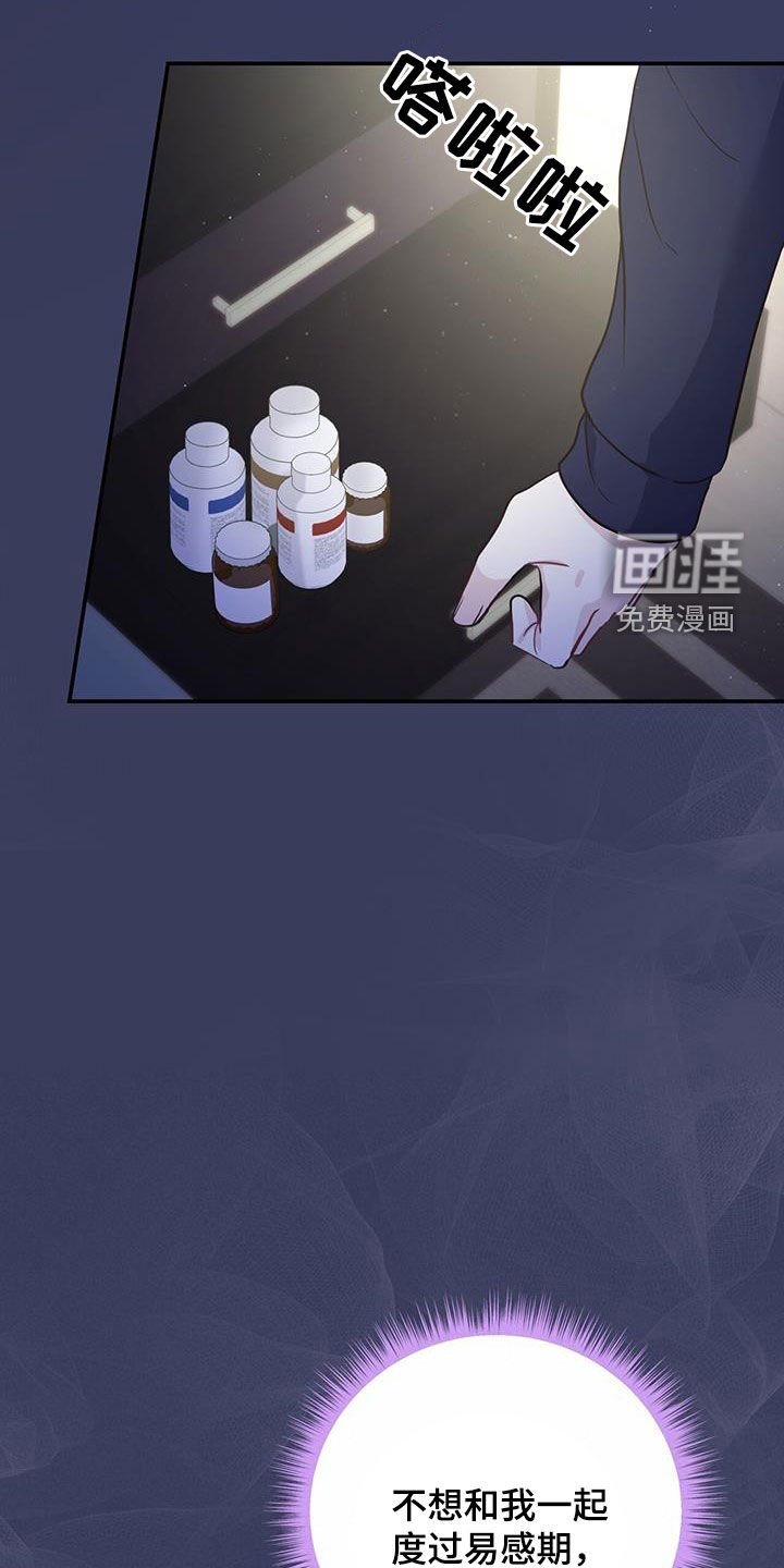 第59章：猜疑