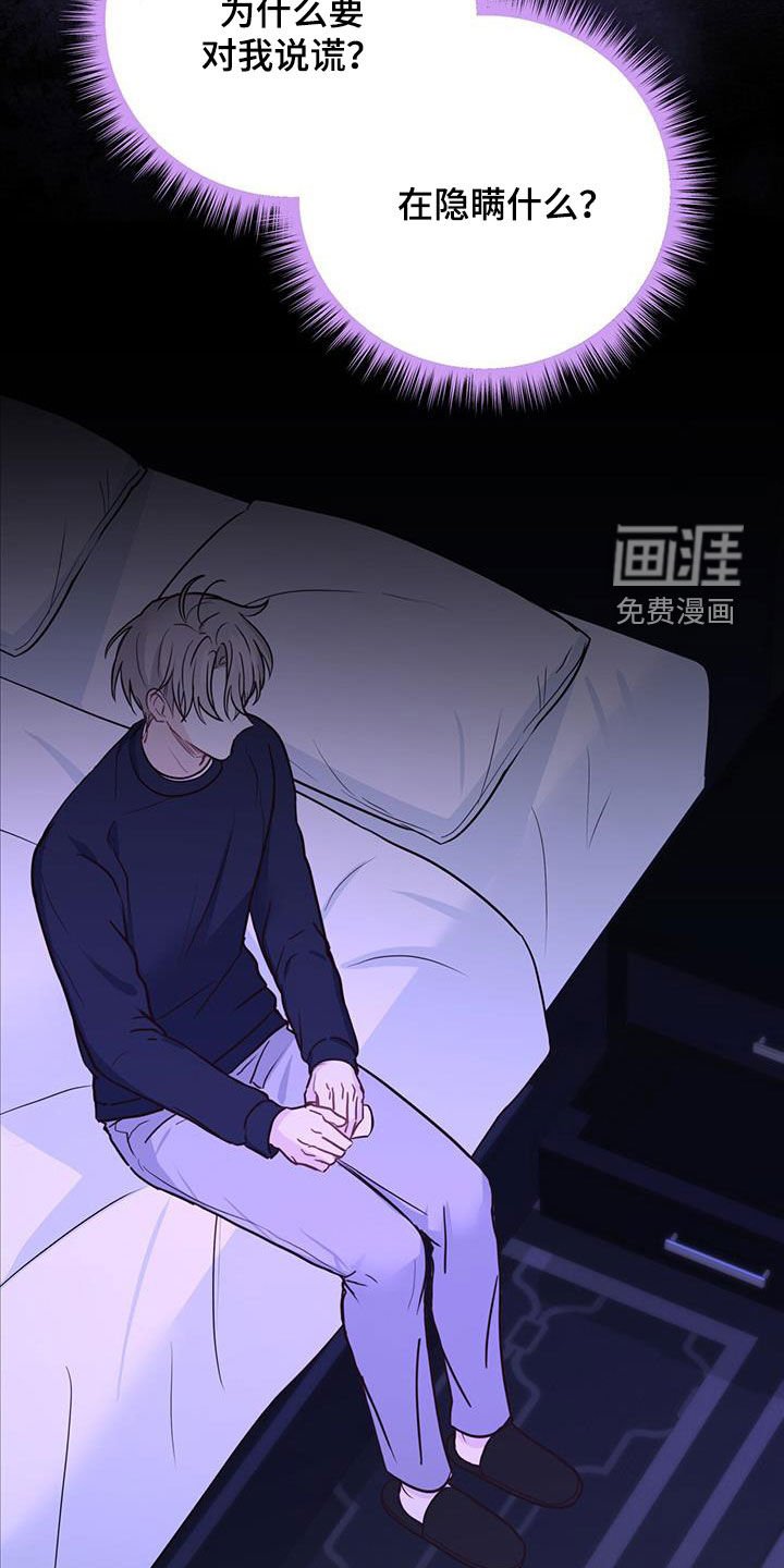 第59章：猜疑