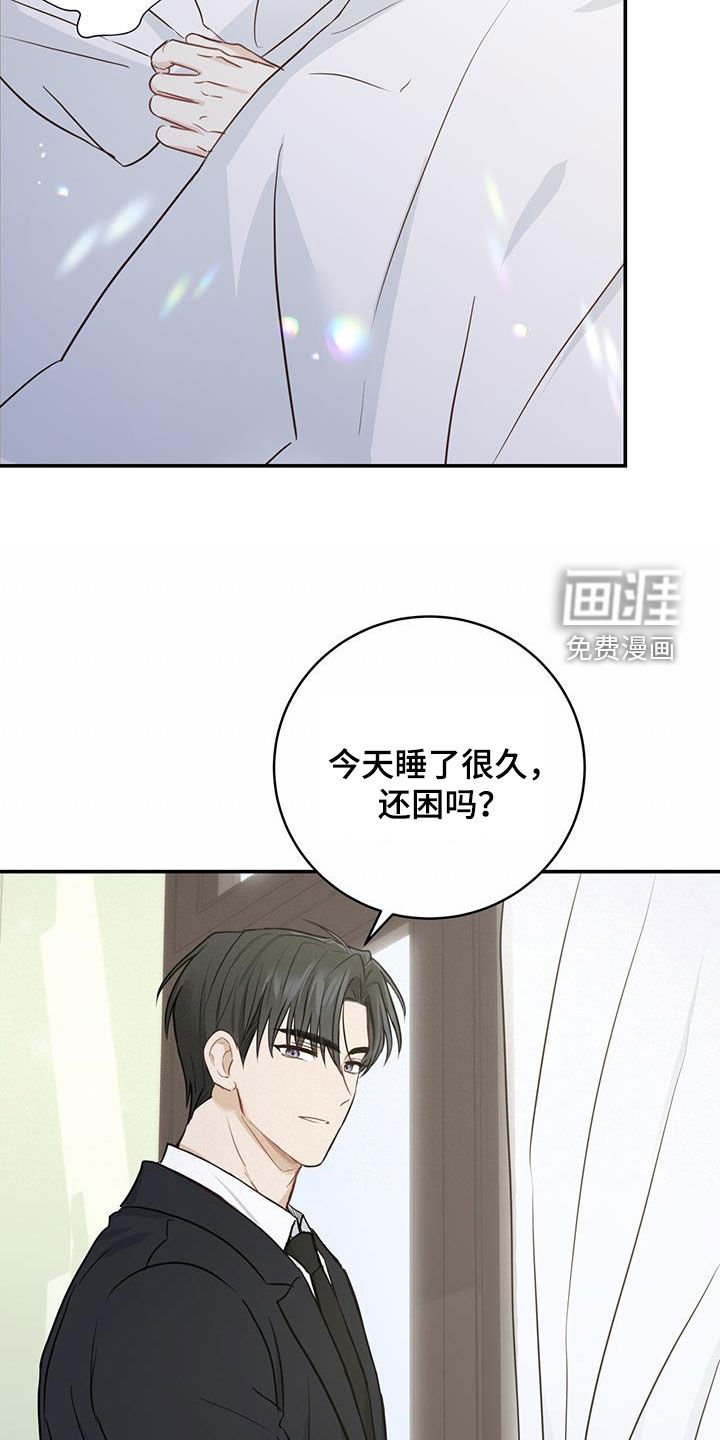 第59章：猜疑