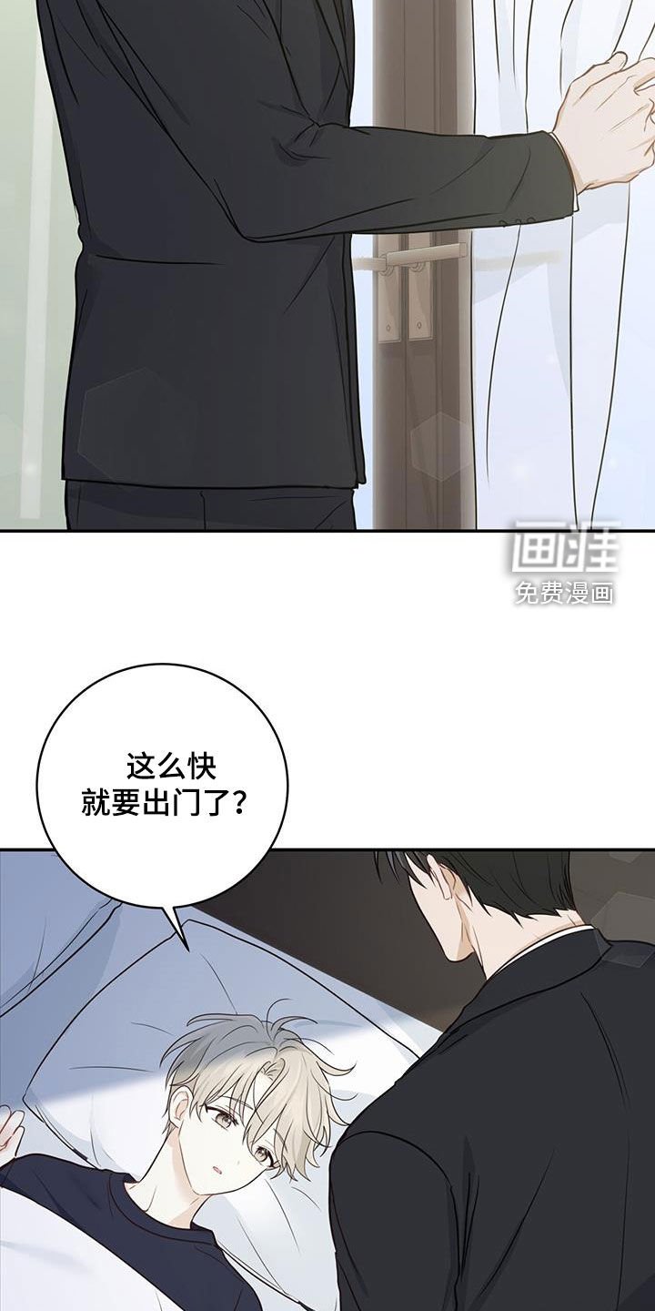第59章：猜疑