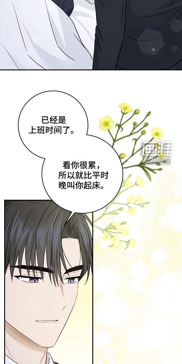 第59章：猜疑