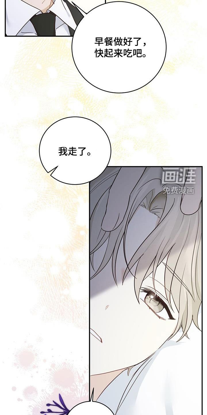 第59章：猜疑