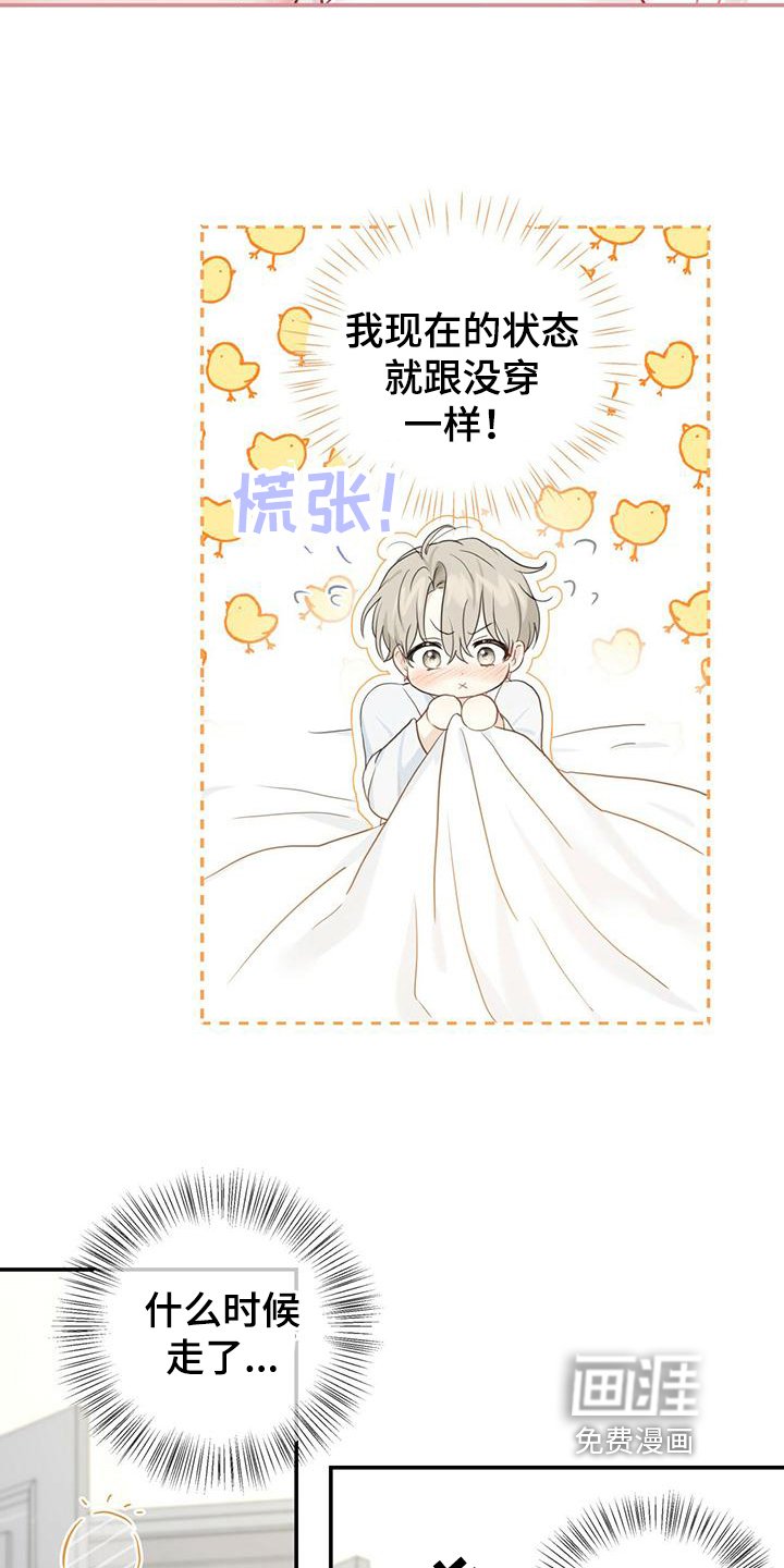 第6章：早饭