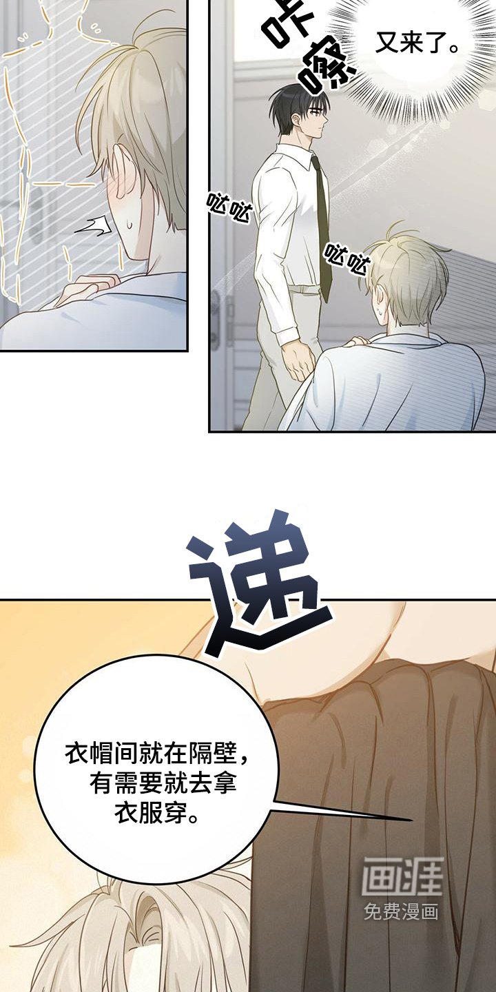 第6章：早饭