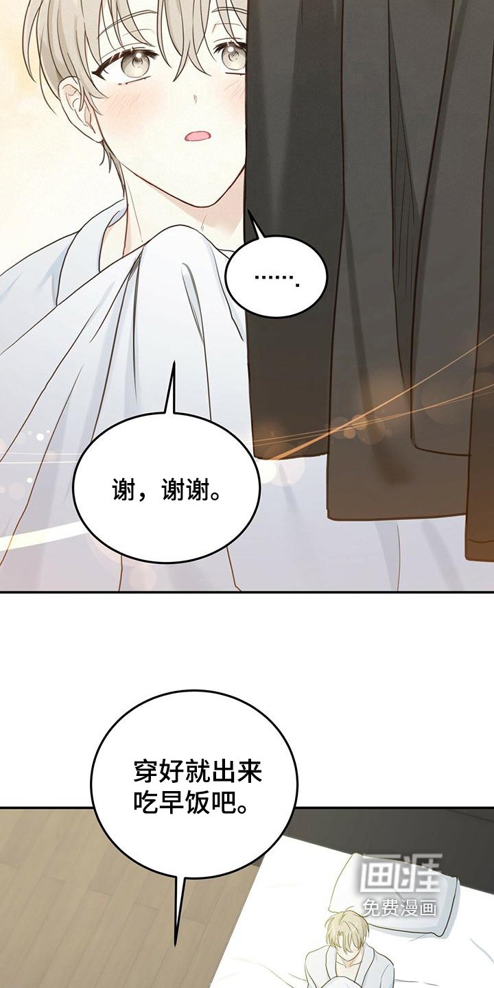 第6章：早饭