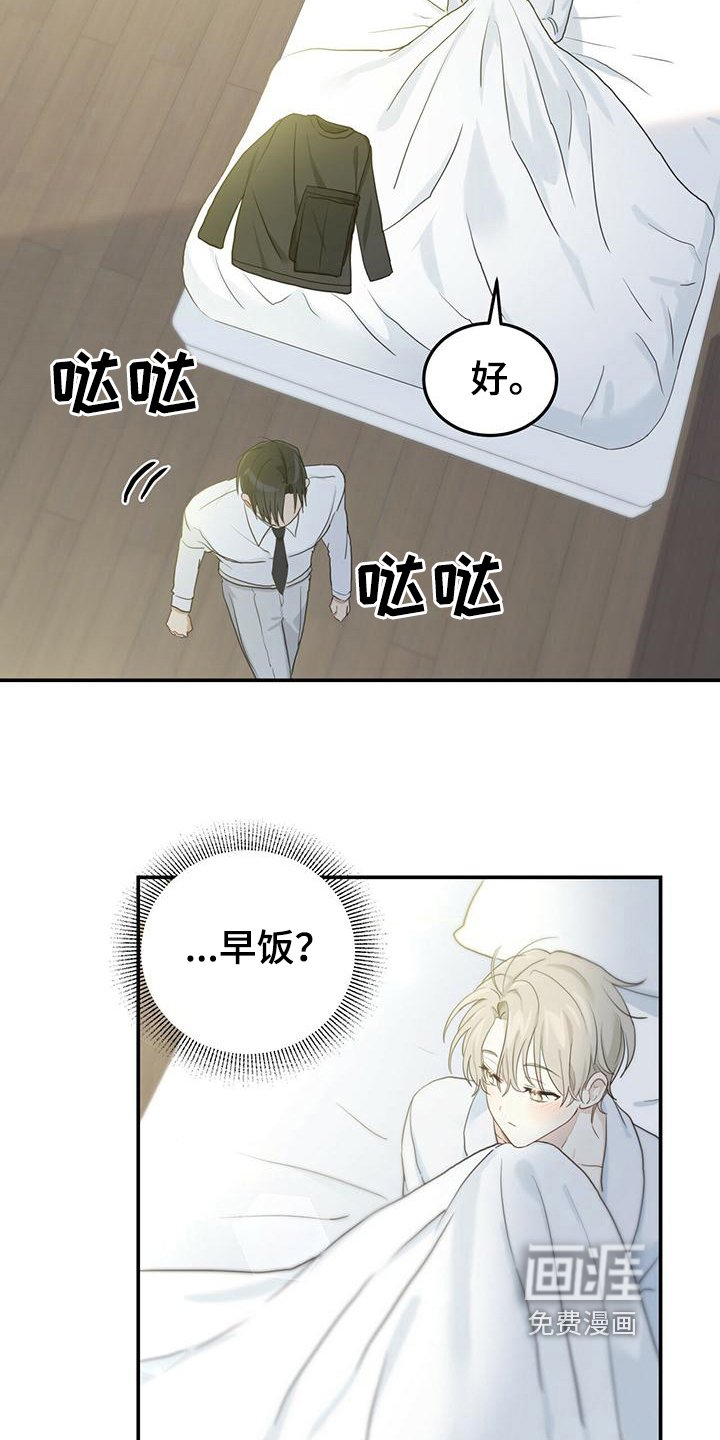 第6章：早饭